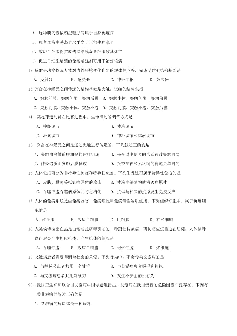 高二生物上学期期中试题（必修） (4)_第3页