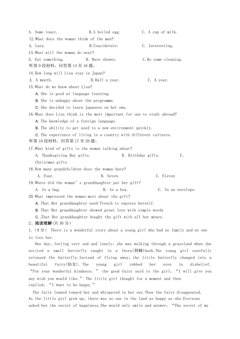 高二英语上学期期中试题2 (6)_第2页