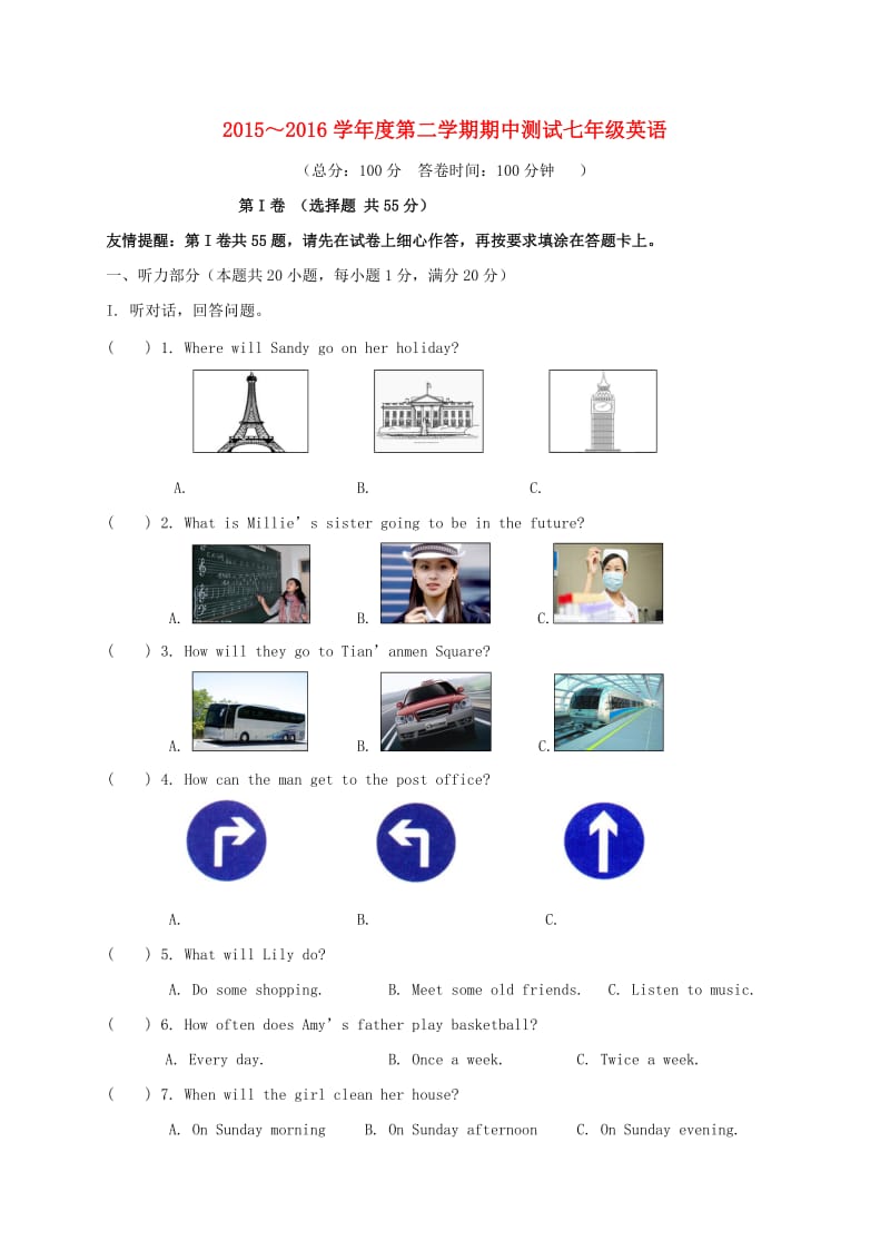 七年级英语下学期期中试题 牛津译林版_第1页