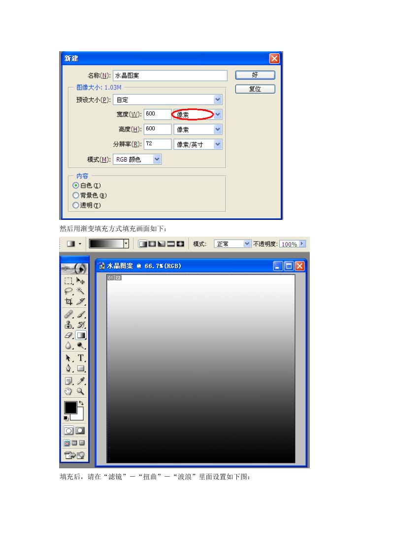 七年级信息技术 用ps学做滤镜对称水晶图案教案_第2页