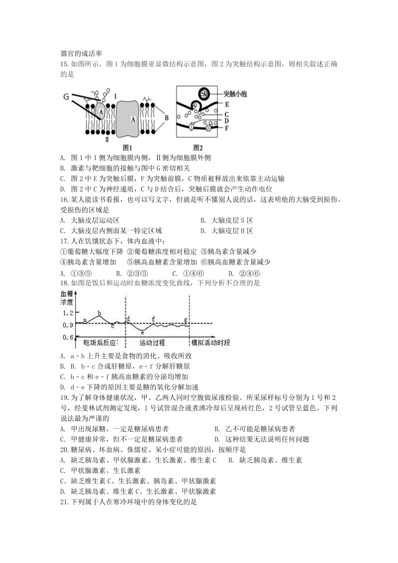 高二生物上学期期中试题5 (3)_第3页