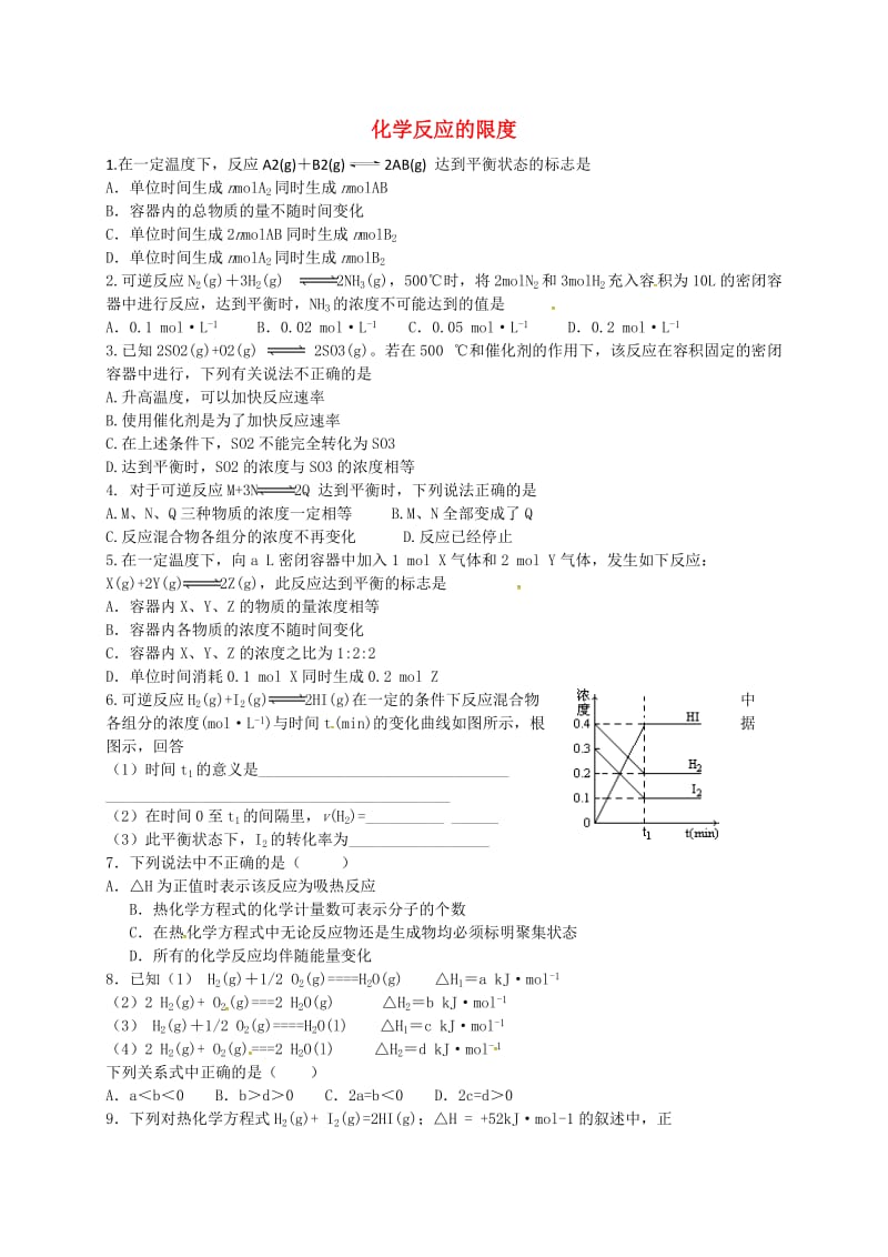 高中化学 专题二 10 化学反应限度作业苏教版必修2_第1页