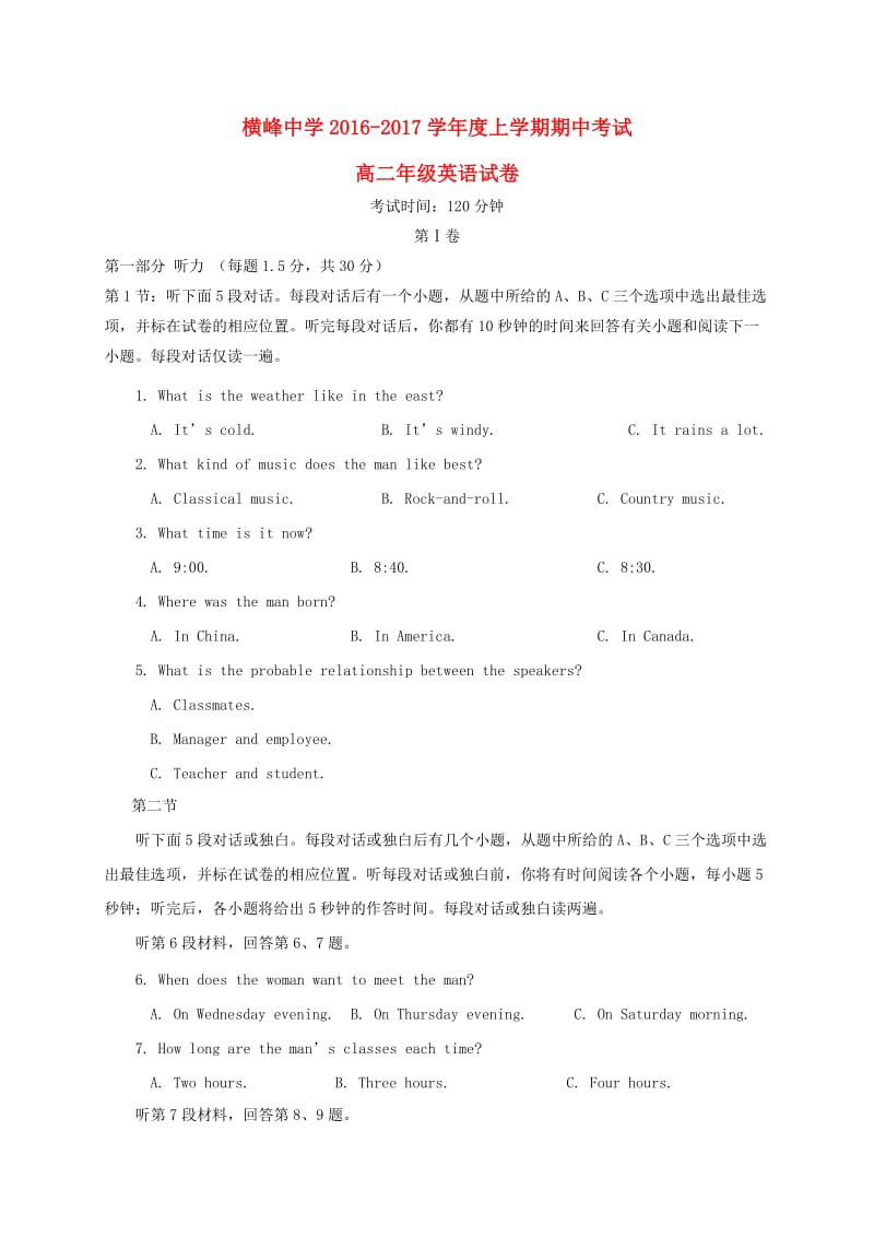 高二英语上学期期中试题52_第1页