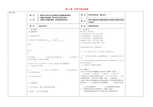 八年級(jí)歷史上冊(cè) 第13課 紅軍不怕遠(yuǎn)征難導(dǎo)學(xué)案新人教版