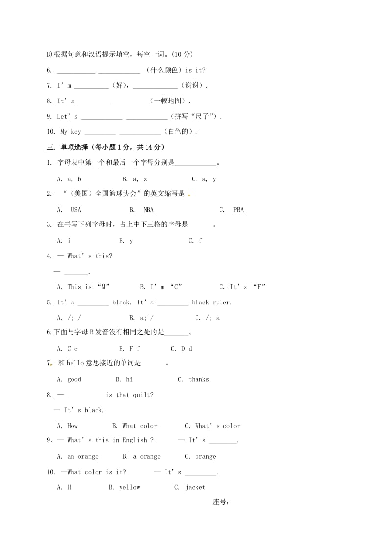 七年级英语上学期第一次月考试题 人教新目标版6_第2页