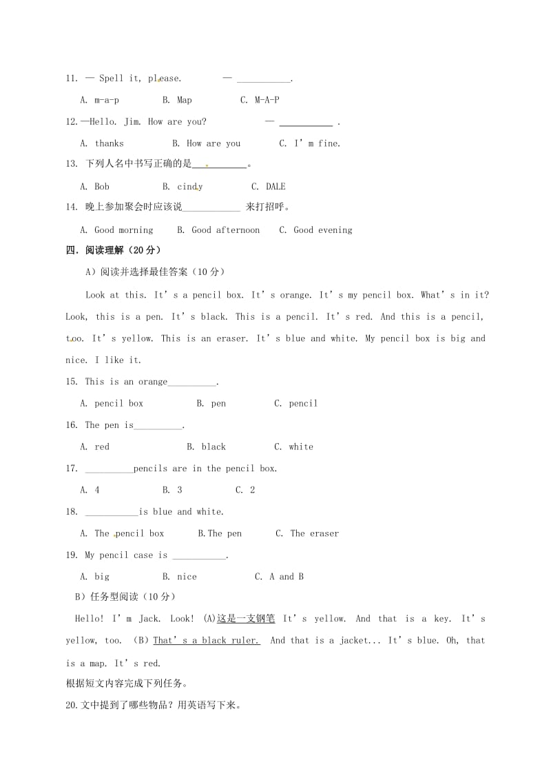 七年级英语上学期第一次月考试题 人教新目标版6_第3页