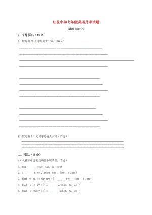 七年級(jí)英語上學(xué)期第一次月考試題 人教新目標(biāo)版6