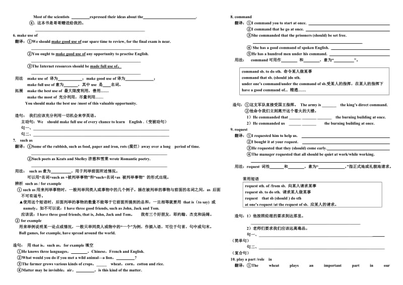 Unit2 English around the world学案新人教版必修1_第2页