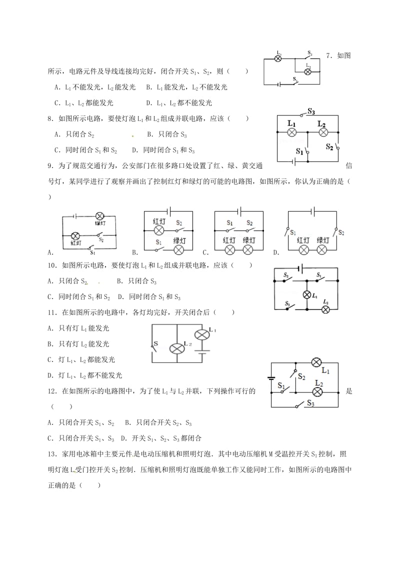 九年级物理全册 第15章 电流和电路练习（新版）新人教版_第2页