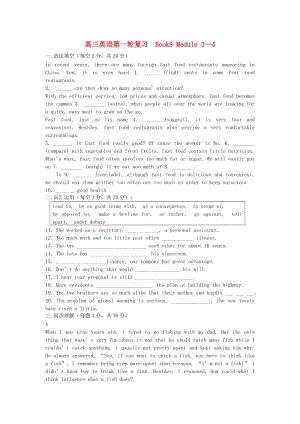 高中英語(yǔ)一輪復(fù)習(xí) Book 8 Module 3-4同步測(cè)試題