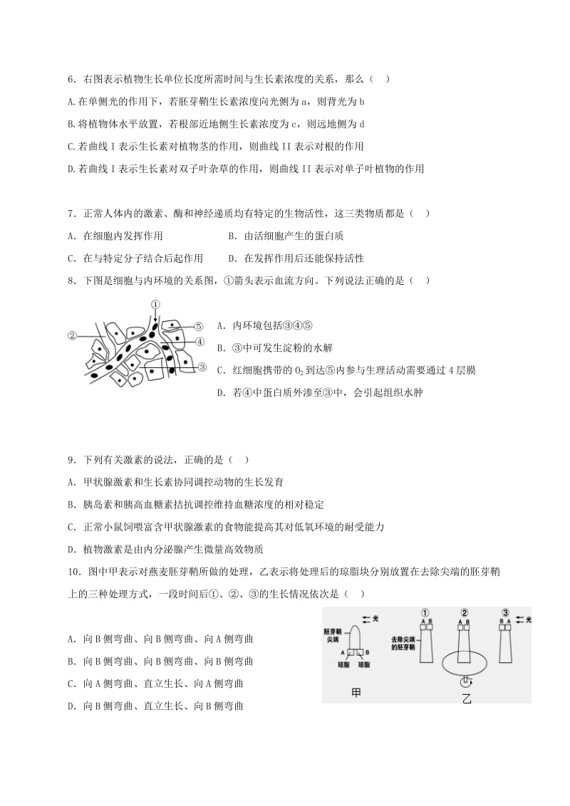 高二生物9月月考试题 理_第2页