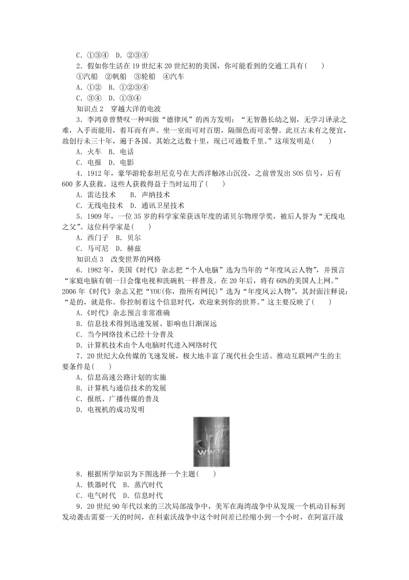 高中历史 专题七 近代以来科学技术的辉煌 四 向“距离”挑战课时作业 人民版必修3_第2页