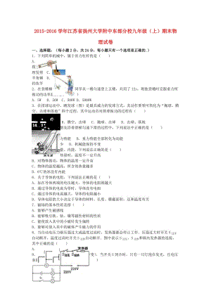 九年級(jí)物理上學(xué)期期末試卷（含解析） 新人教版52