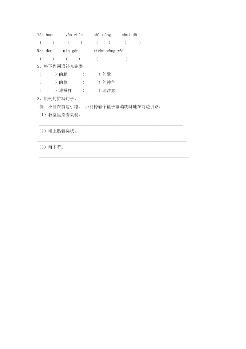 七年级语文上册 第二单元 5《秋天的怀念》学案新人教版_第3页