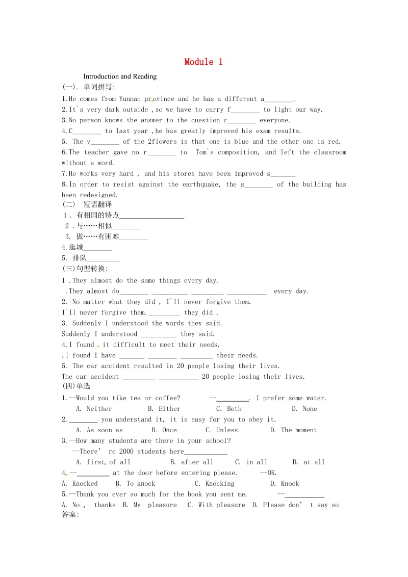 高中英语 Module1 British and American English测试题4 外研版必修5_第1页