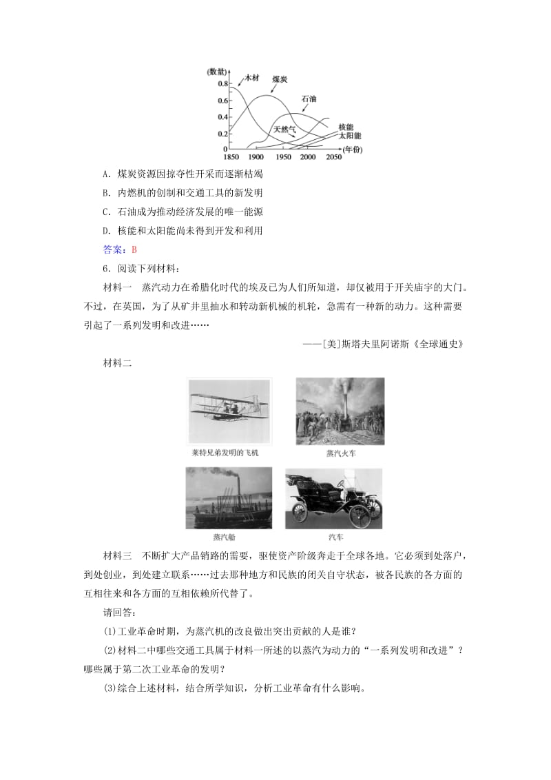 高中历史 专题七 近代以来科学技术的辉煌 三 人类文明的引擎练习 人民版必修3_第2页