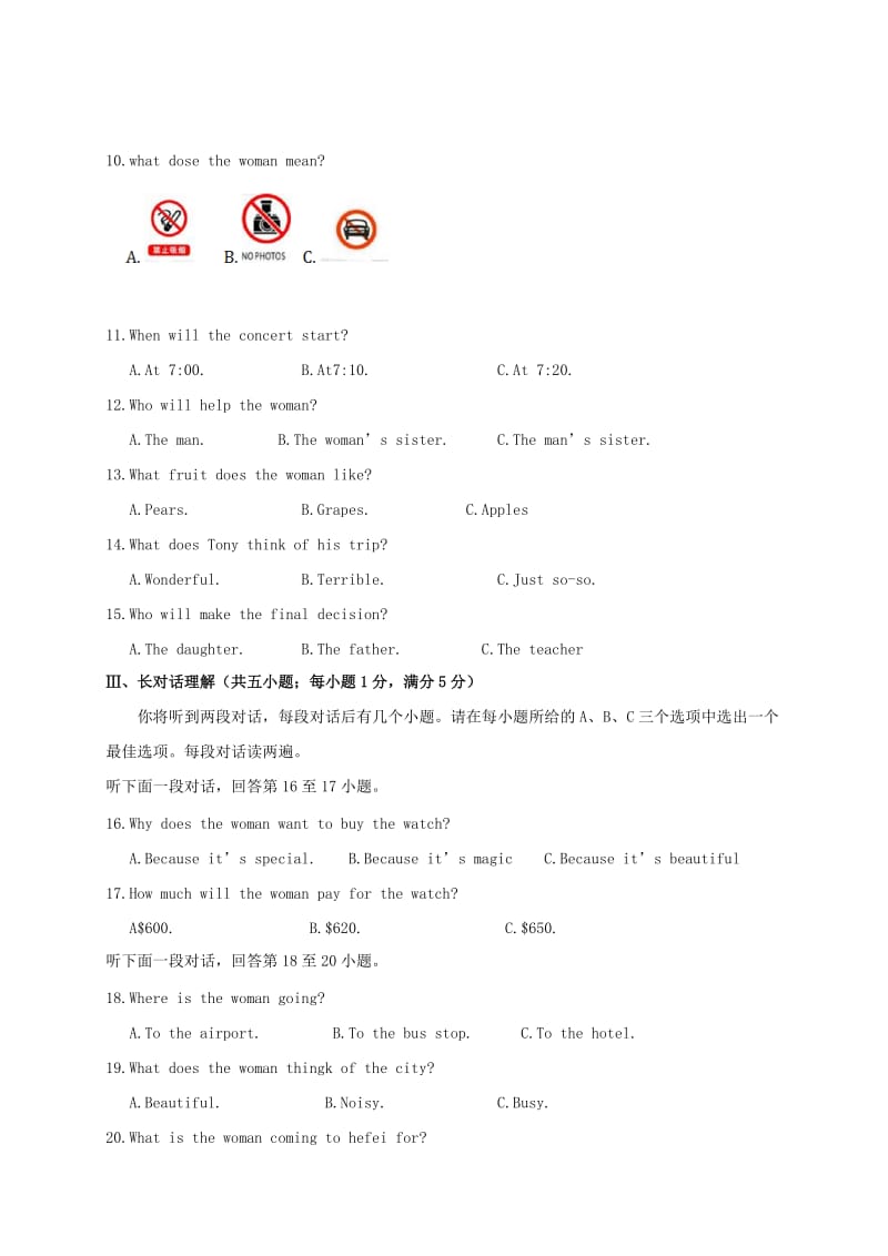 九年级英语上学期期末考试试题_第2页