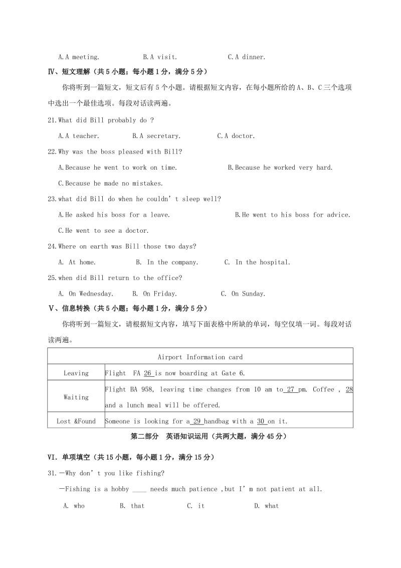 九年级英语上学期期末考试试题_第3页