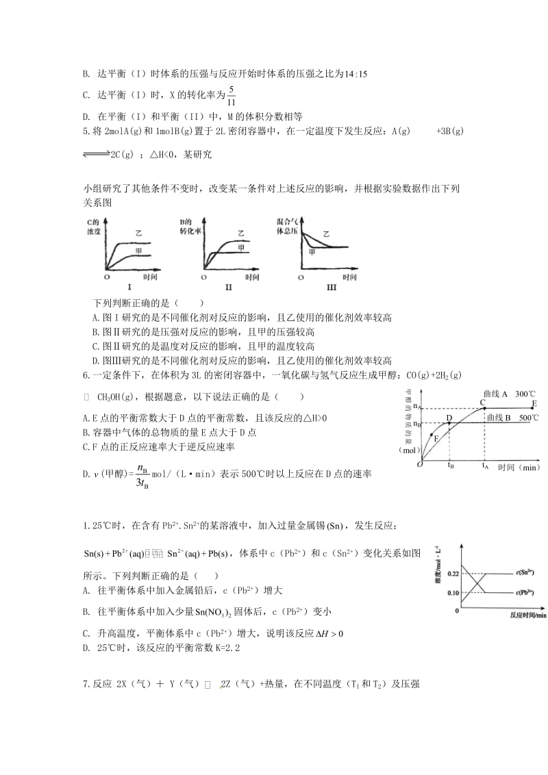 高考化学二轮复习 高考周测卷 化学反应热（含解析）_第2页