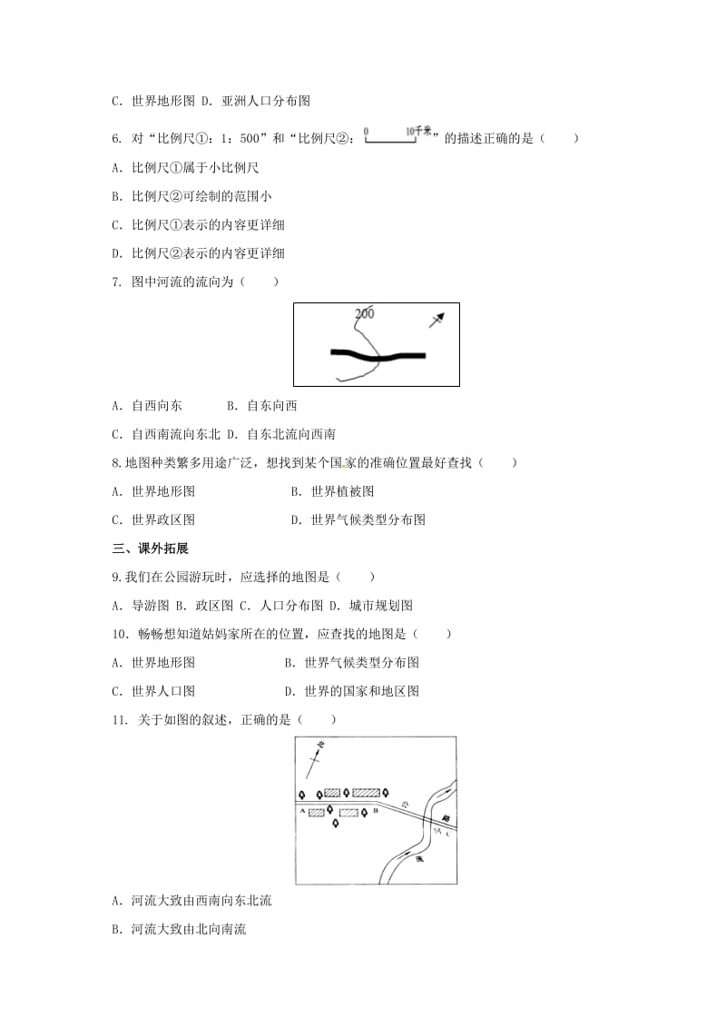 七年级地理上册 第2章 学用地图章末复习同步练习 （新版）粤教版11_第2页