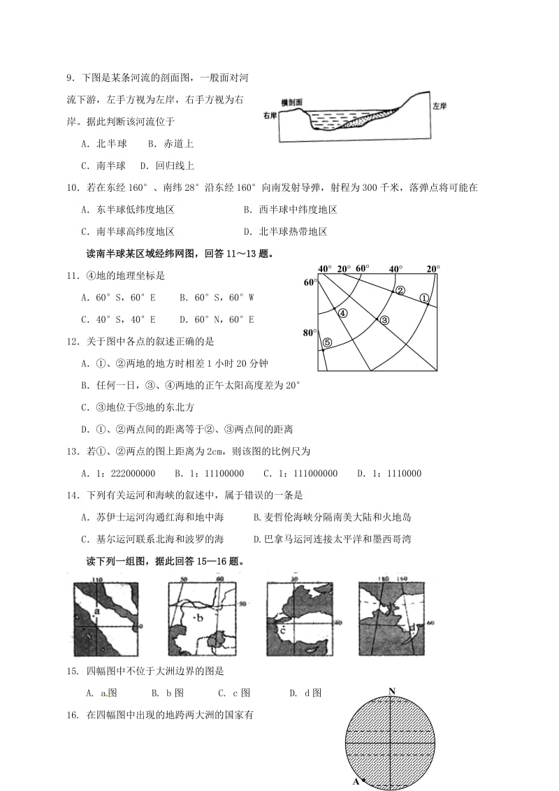 高二地理10月月考试题8_第2页