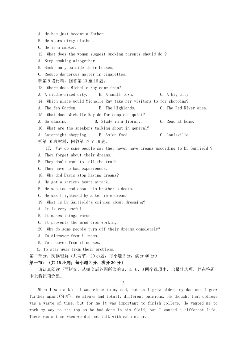 高二英语上学期期末学分认定考试试题（B卷）_第2页