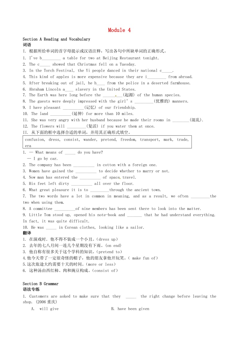 高中英语 Module 4 Carnival测试题1 外研版必修5_第1页