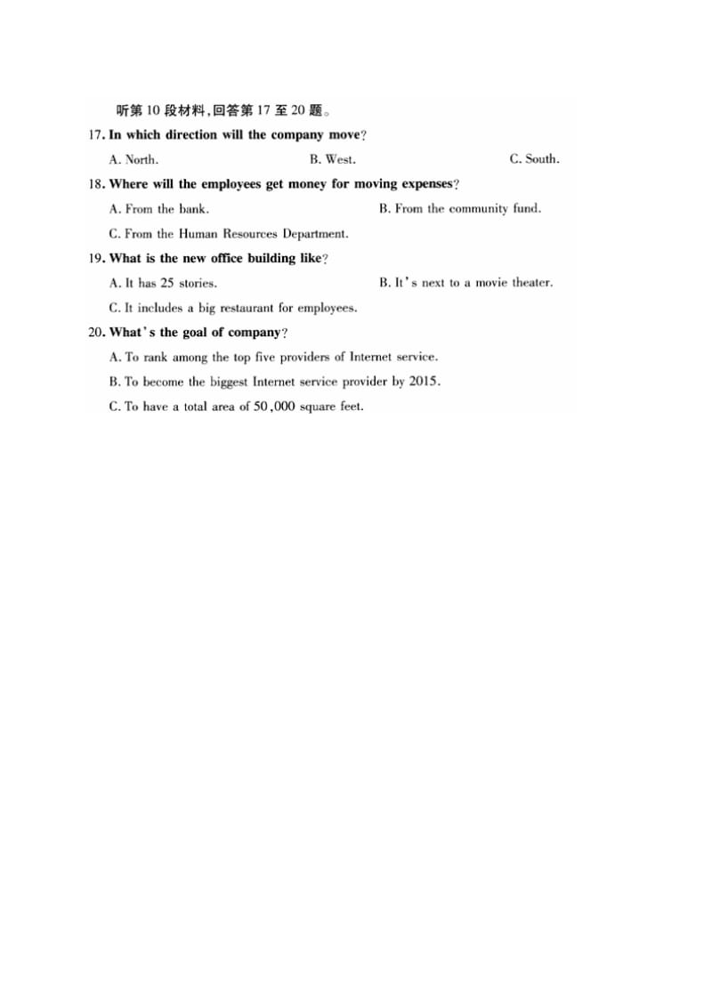 高二英语上学期第二次月考试题（探究部）_第3页