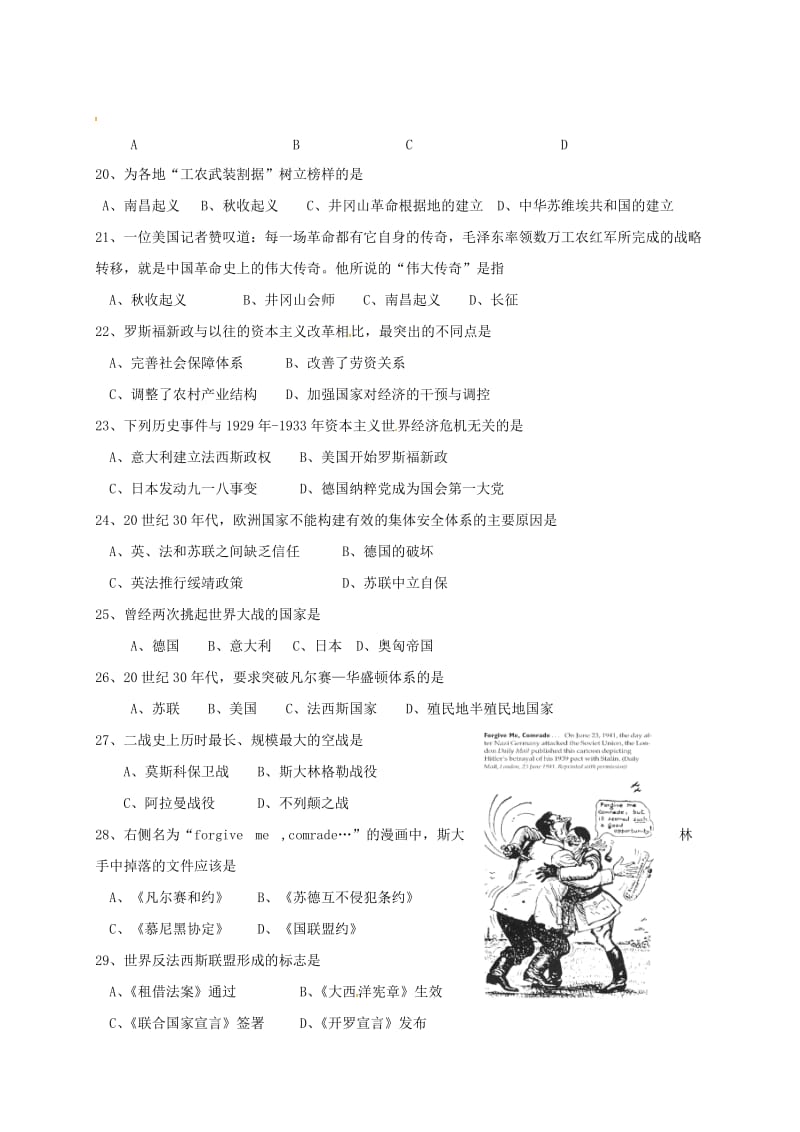 高二历史上学期期末考试试题(3)_第3页