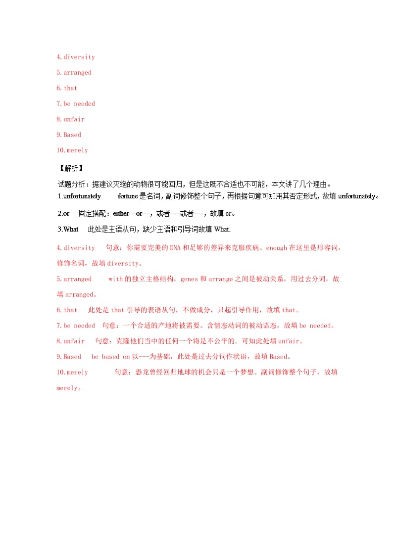 高考英语一轮复习 语法专题 情态动词与虚拟语气（1）（练）新人教版必修4_第3页