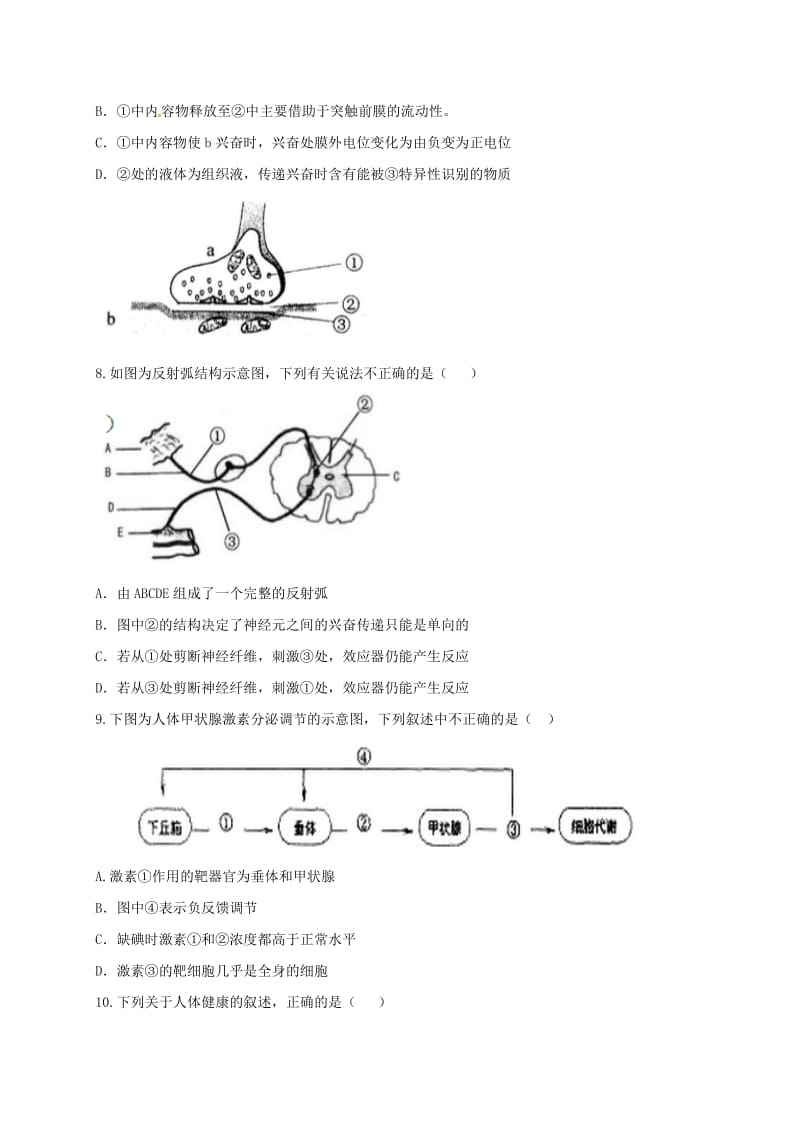 高二生物上学期期中试题 理20_第3页