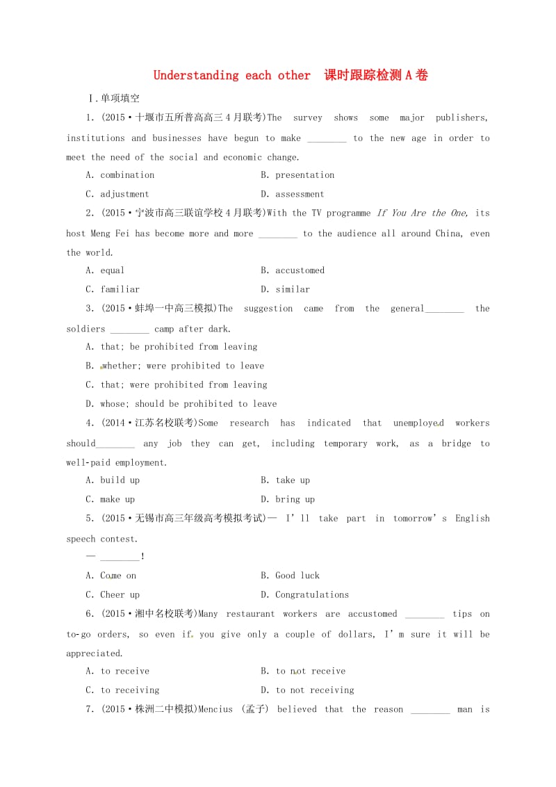 高考英语一轮复习 Unit 3 Understanding each other课时跟踪检测A卷（选修6）_第1页