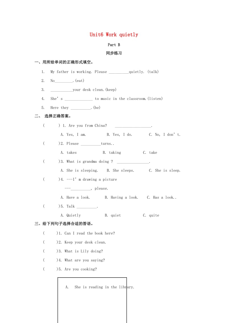 五年级英语下册 Unit 6 Work quietly Part B同步练习4 人教PEP_第1页