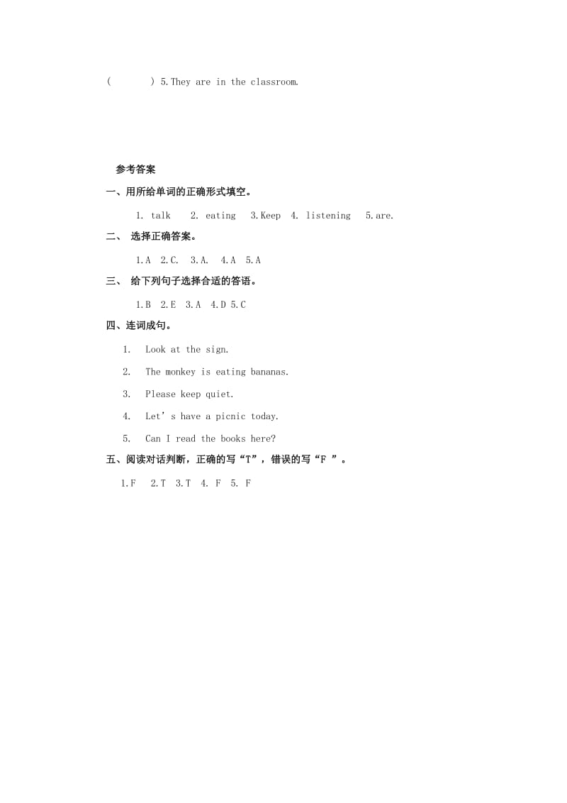 五年级英语下册 Unit 6 Work quietly Part B同步练习4 人教PEP_第3页