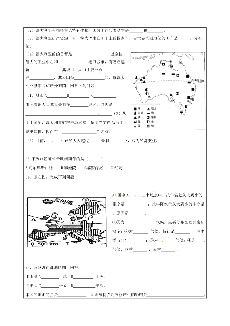 七年级地理下册 第8章 东半球的其他国家和地区导学案2新人教版_第2页