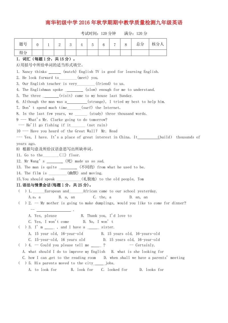 九年级英语上学期期中试题 人教新目标版8_第1页