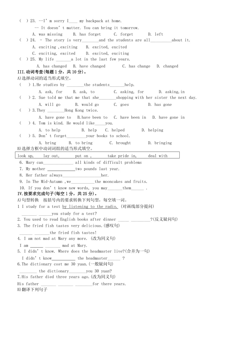 九年级英语上学期期中试题 人教新目标版8_第3页