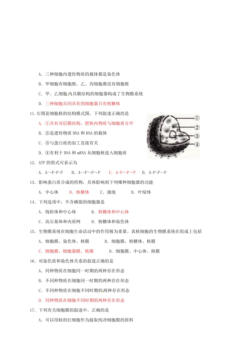 高二生物上学期期中试题 文8_第2页