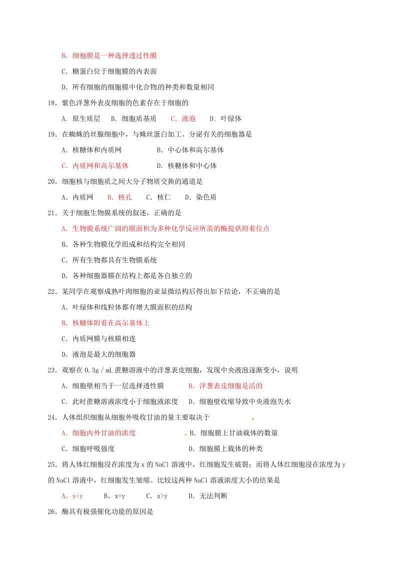 高二生物上学期期中试题 文8_第3页