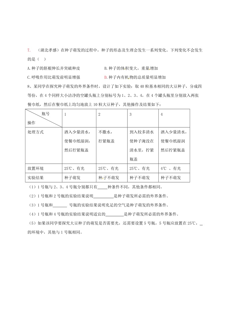 九年级生物下册 被子植物的一生导学案1鲁教版_第3页