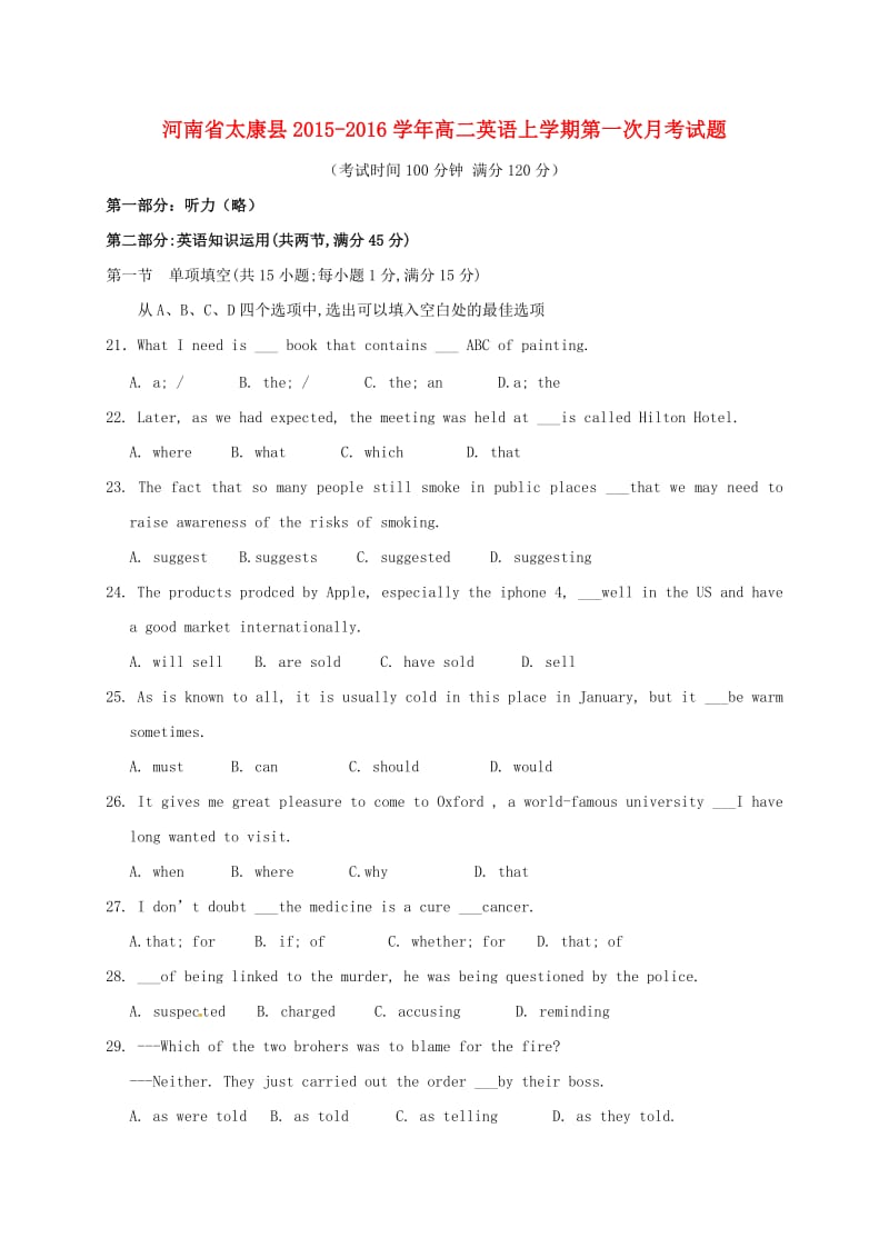 高二英语上学期第一次月考试题1 (3)_第1页