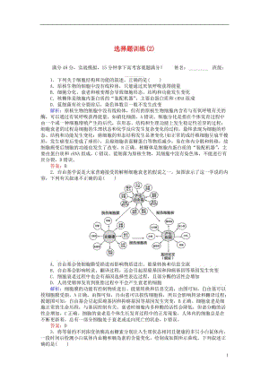 2017屆高考生物二輪復(fù)習(xí)選擇題訓(xùn)練(7)