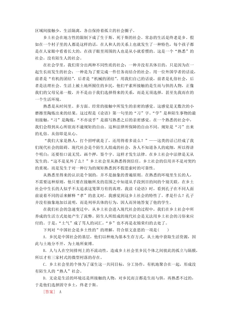 高考语文一轮复习 专题十一 论述类文章阅读 第二讲 理解文中重要句子的含意教学案（含解析）_第2页