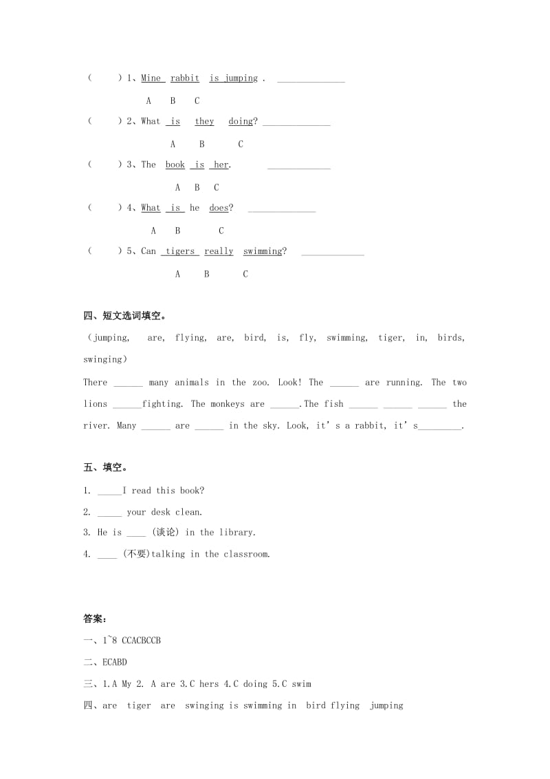 五年级英语下册 Unit 6 Work quietly Part B同步练习2 人教PEP_第2页