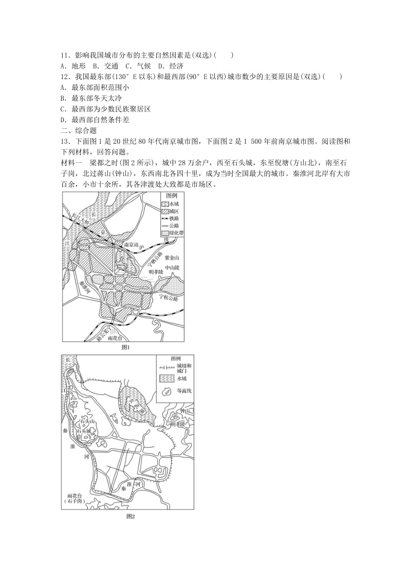 高考地理总复习 专题六 人口、城市与地理环境 第35练 城市区位因素及城市体系_第3页