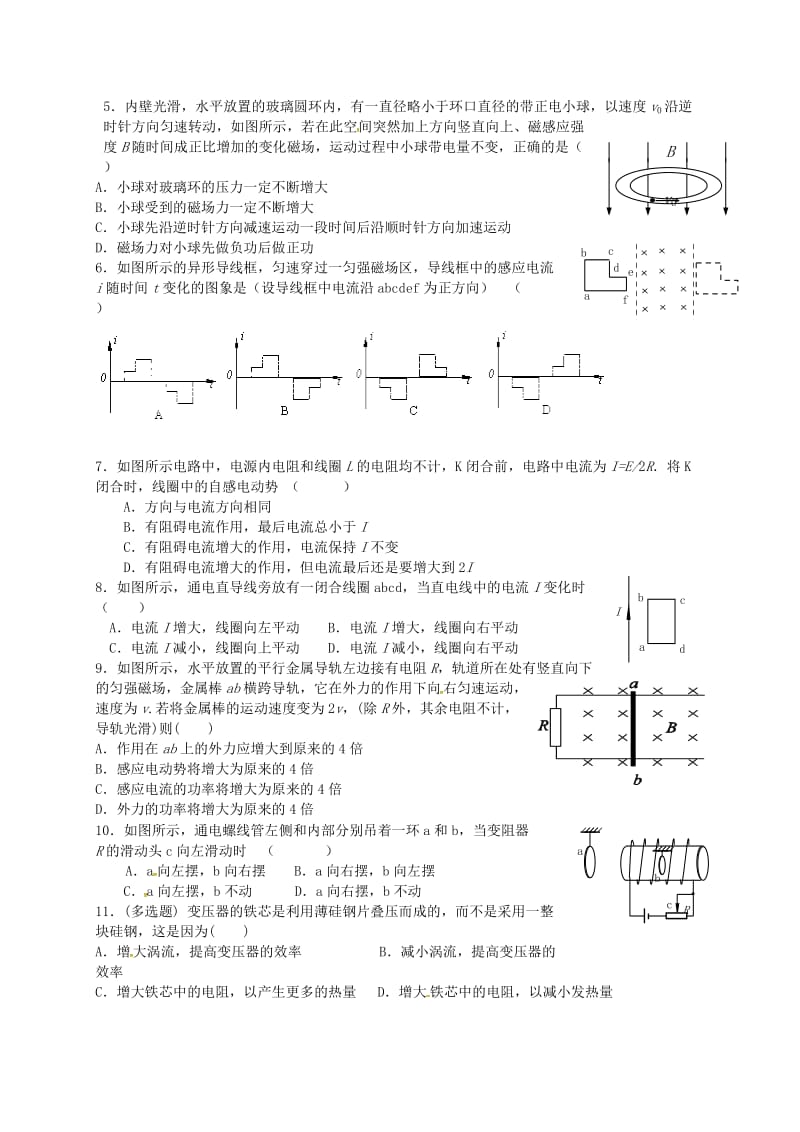 高二物理上学期第三次月考试题2_第2页