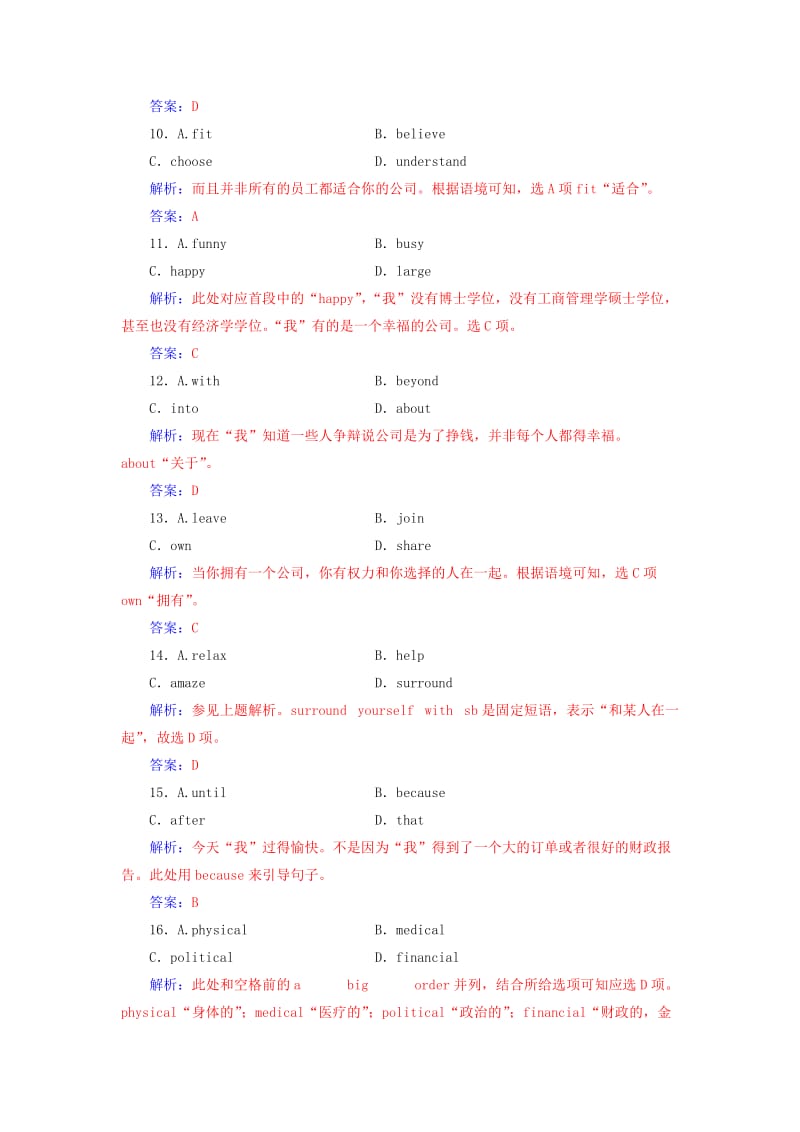 高考英语二轮复习 专题三 完形填空训练7 夹叙夹议（二）（含解析）1_第3页