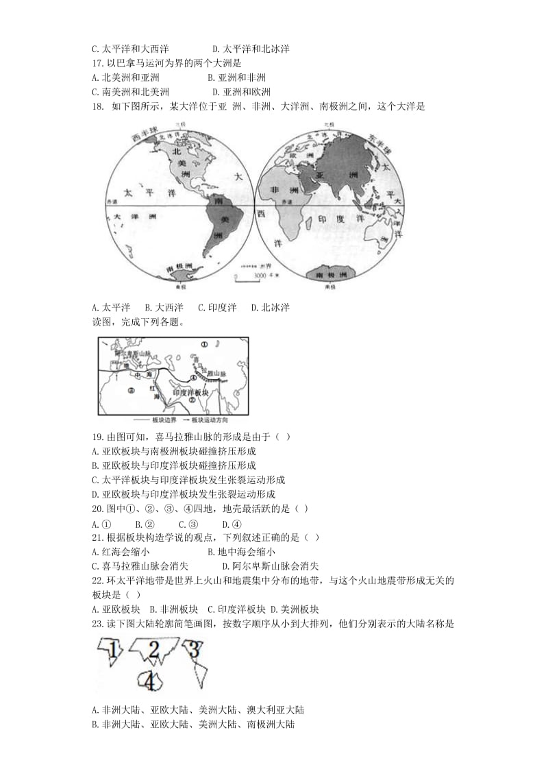 中考地理 专题复习与命题猜想《海洋与陆地》（含解析）_第3页