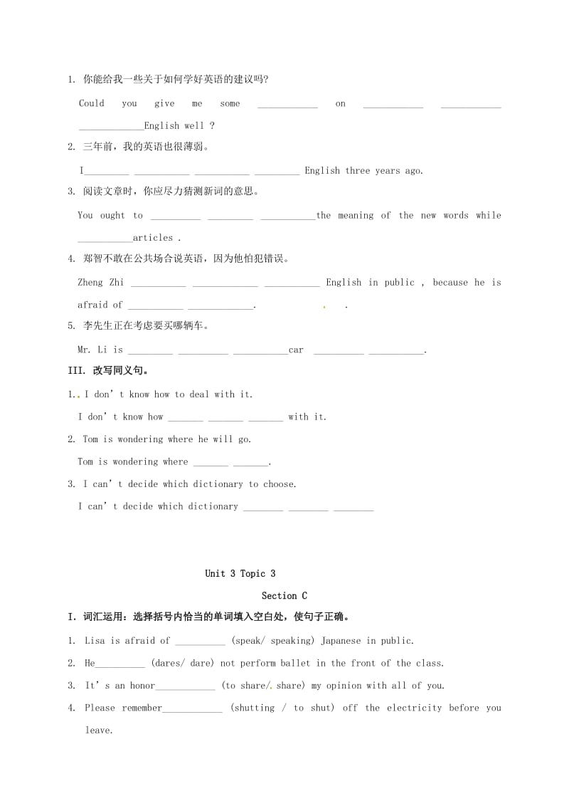 九年级英语上册 Unit 3 Topic 3 Could you give us some advice on how to leran English well校本作业 （新版）仁爱版_第2页