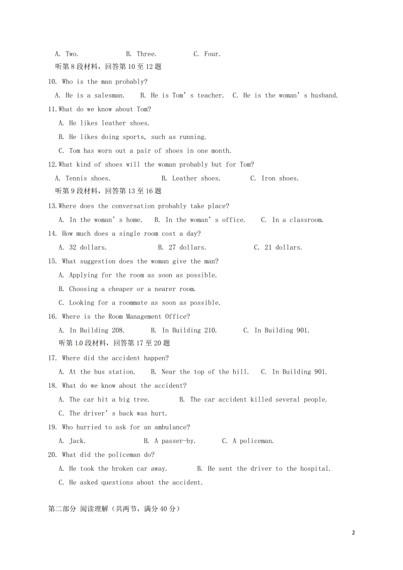 高二英语上学期期末考试试题(3)_第2页